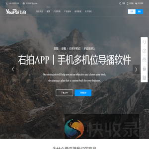 YouPai右拍品牌官网