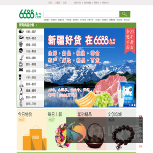 6688网上商城