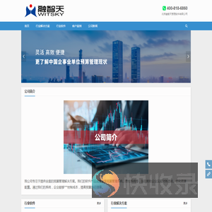 全面预算管理软件