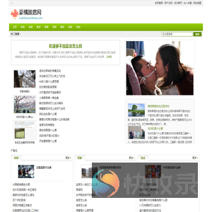 豪横跋扈网