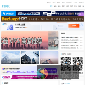 老唐笔记