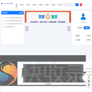 红尘网络丨权益货源平台