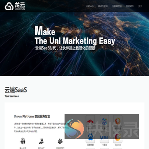 龙云科技