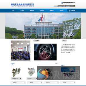 湖南天雁机械股份有限公司