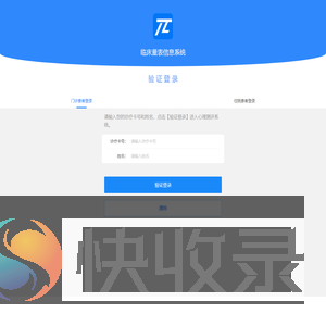 湃云临床量表信息系统