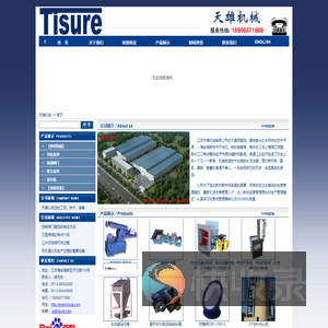 消石灰给料系统