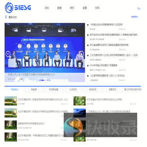 北京秩鼎技术有限公司ESG信息服务