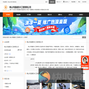 中山防水补漏,裂缝补漏,屋顶防水补漏,广州番禺防水补漏,顺德防水补漏,佛山防水补漏