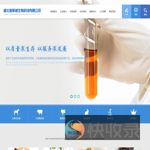 湖北逸挚诚生物科技有限公司