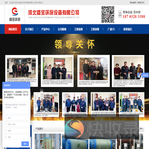 河北盛宝环保设备有限公司