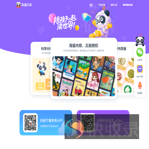 有道乐读