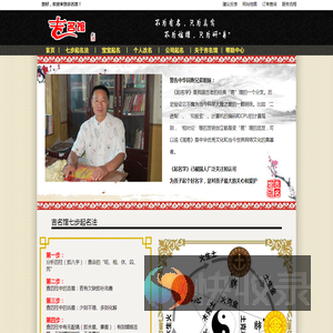 吉名馆