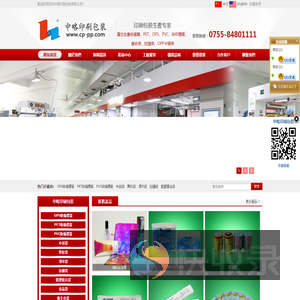 深圳中略印刷包裝有限公司