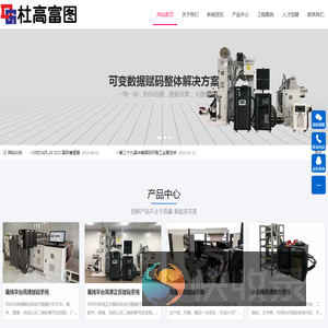 -杜高富图数码科技有限公司