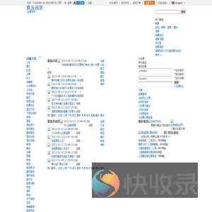 铁路客户服务中心【铁友网问答】