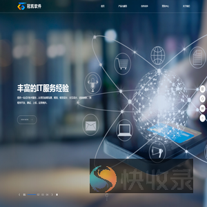 上海冠凯软件技术有限公司
