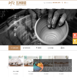 厦门鑫五洲国际贸易有限公司