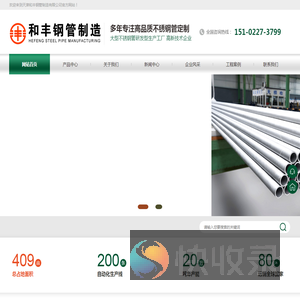 天津不锈钢管厂欢迎您！
