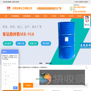 PU树脂
