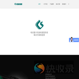 重卡换电站