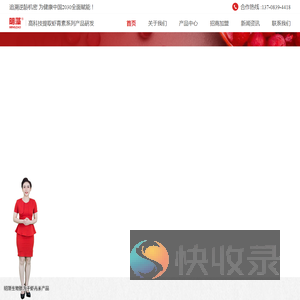 明藻生物科技(重庆)有限公司