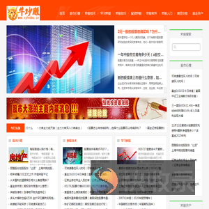新手炒股入门