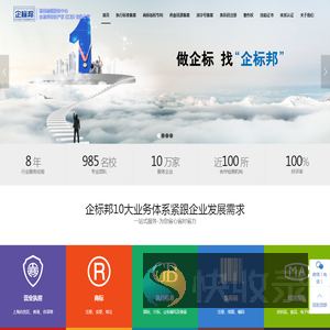 做企标,找企标邦丨企业一站式服务