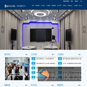 信息与教育技术中心
