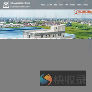 南通机床厂