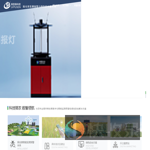 气象环境监测仪