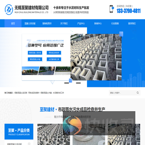 无锡至聚建材有限公司