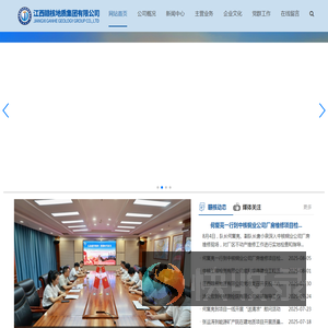 江西赣核集团有限公司