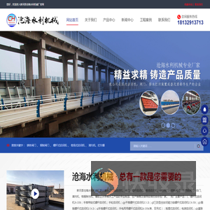 电装启闭机