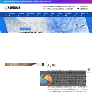 国际快递进口清关