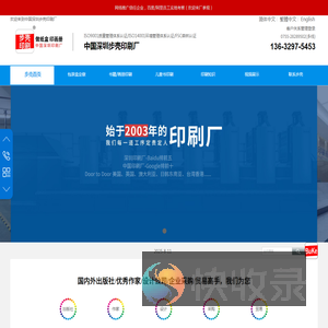 【中国印刷厂】包装盒定做