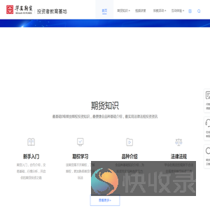 华安期货投资者教育基地欢迎您！