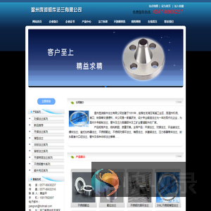 温州庞润锻件法兰有限公司