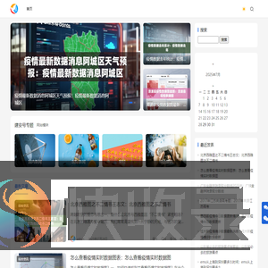 建安号