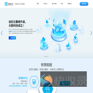 江苏创纪云网络科技有限公司