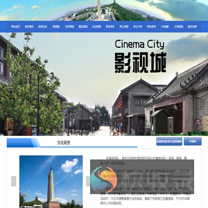 铁道游击队景区