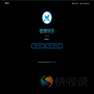 健康快乐