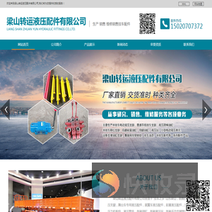 半挂车液压支腿