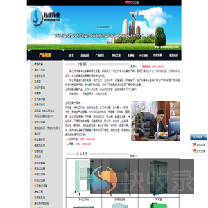 苏州净化