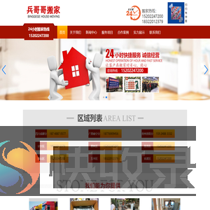 云南兵哥哥搬家服务有限公司