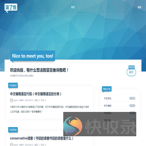 为您介绍网站软件编程知识