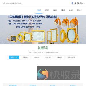 防爆灯