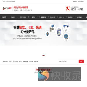 电磁流量计厂家