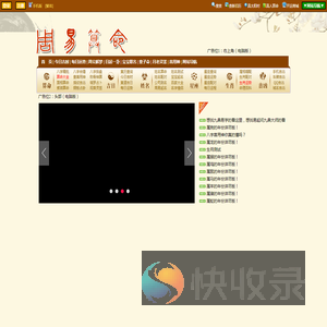 姓名测试打分