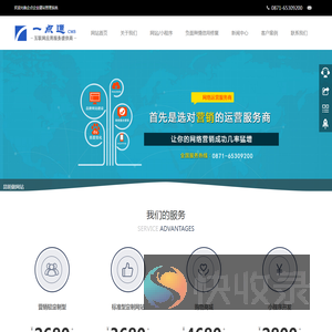 昆明网站制作公司「一点通CMS」网站建设一条龙