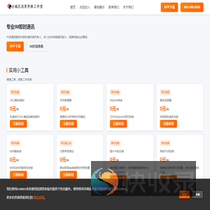 好助手到家服务平台